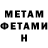 МЕТАДОН кристалл VESNA INJAC