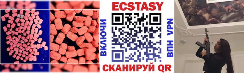 ЭКСТАЗИ 280мг  купить наркоту  Городовиковск 