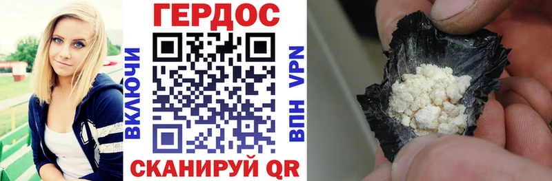 ГЕРОИН Heroin  Городовиковск 
