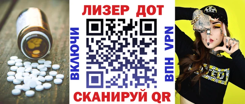 LSD-25 экстази кислота  Городовиковск 
