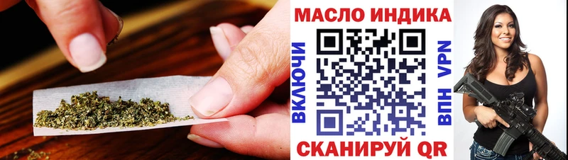ТГК THC oil Городовиковск